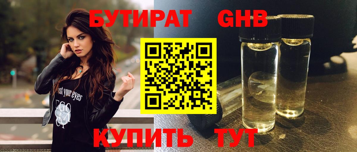Бутират Butirat  Вход с VPN  Дагестанские Огни 