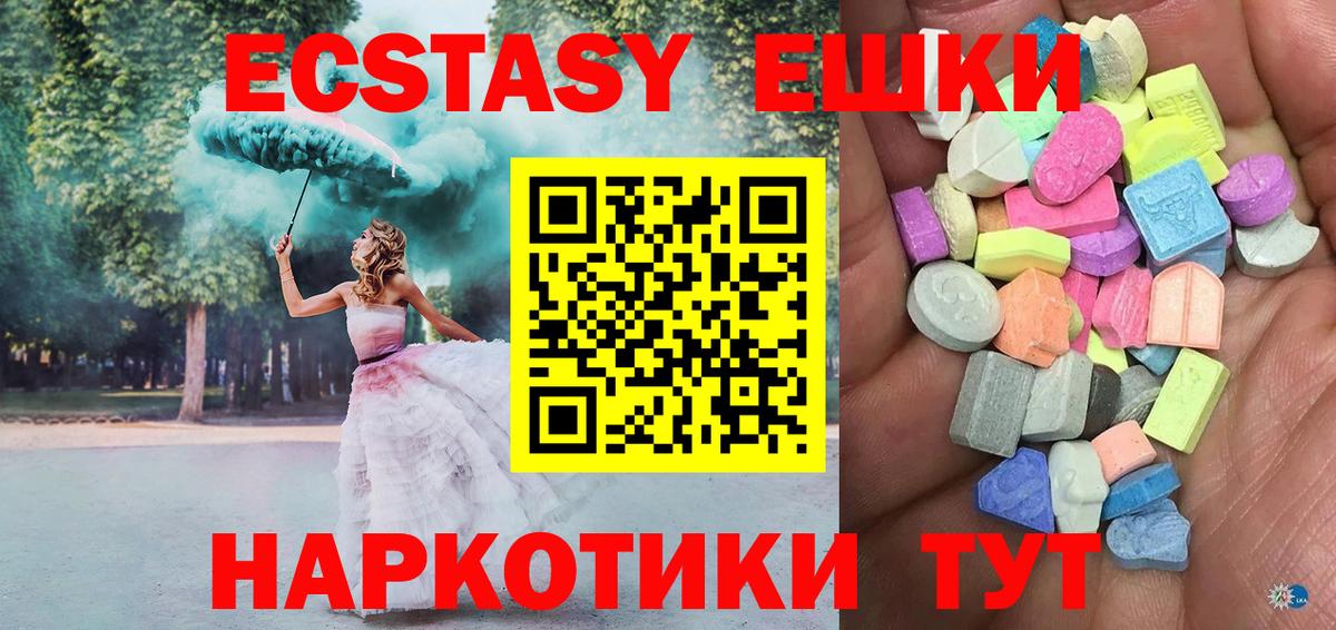 Ecstasy Дубай  MEGA ONION  Ecstasy 300 mg  Дагестанские Огни  Вход с VPN 