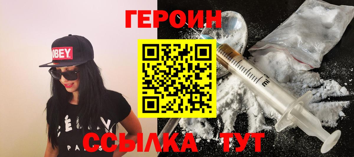 Героин  Вход с VPN  Дагестанские Огни  ГЕРОИН гречка 
