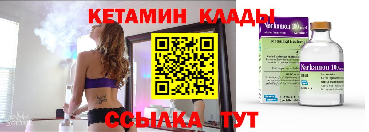 КЕТАМИН VHQ Дагестанские Огни
