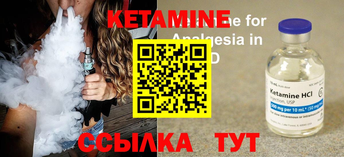 Дагестанские Огни  Кетамин ketamine  блэк спрут маркетплейс  Вход с VPN 