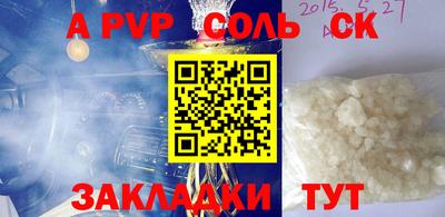 стаф Кандалакша