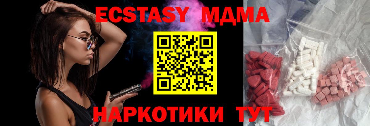 MDMA  МДМА кристаллы  Дагестанские Огни  Вход с VPN  МДМА crystal 