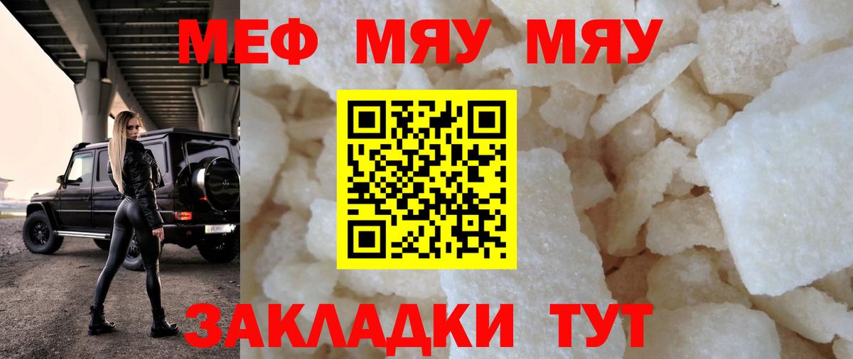 Меф мука  Вход с VPN  Меф  МЯУ-МЯУ кристаллы  Дагестанские Огни 