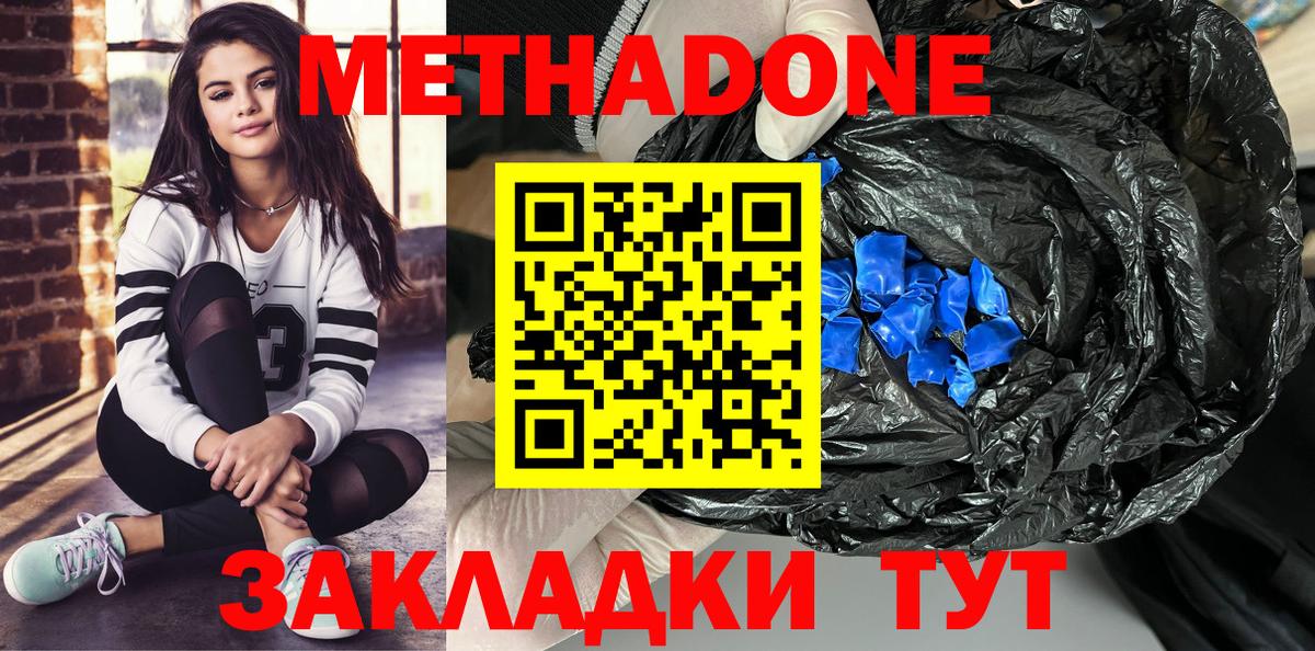 Метадон methadone  Вход с VPN  Метадон methadone  Дагестанские Огни 