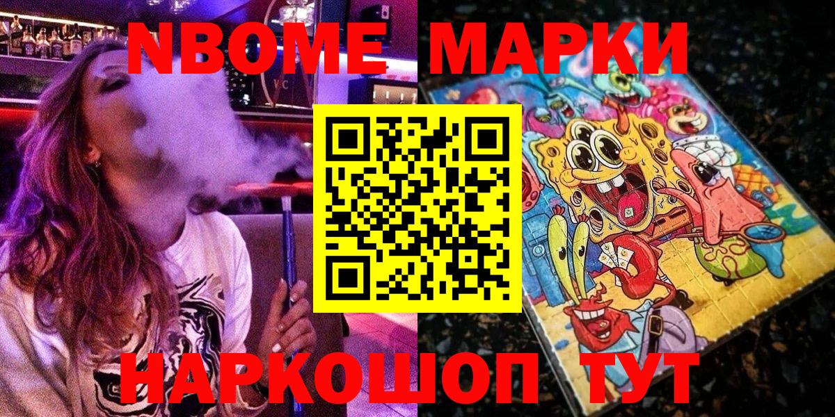 Марки N-bome 1,5мг  Марки N-bome  Дагестанские Огни  Вход с VPN 