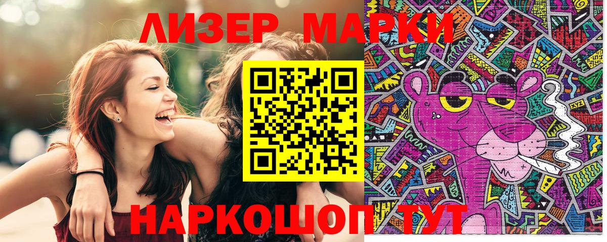 Наркотические марки 1500мкг Дагестанские Огни