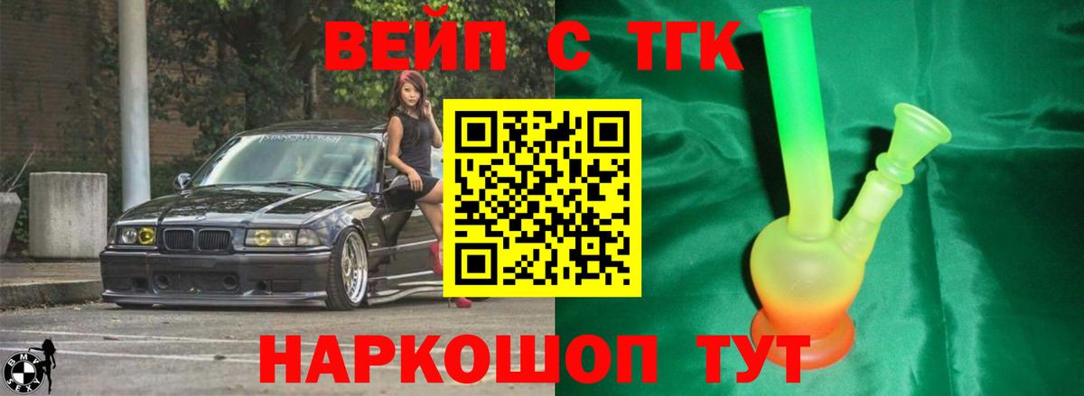 Дагестанские Огни  ТГК вейп  Дистиллят ТГК вейп с тгк  Вход с VPN 